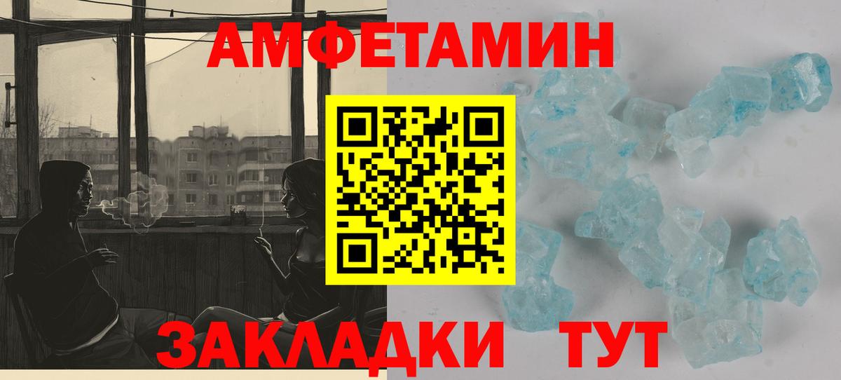 АМФ VHQ  Вход с VPN  Амфетамин  Кемерово 