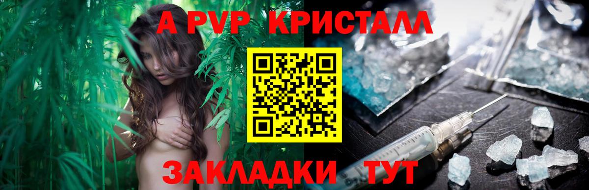 A-PVP VHQ  Alpha PVP кристаллы  Вход с VPN  А ПВП Соль  Кемерово 