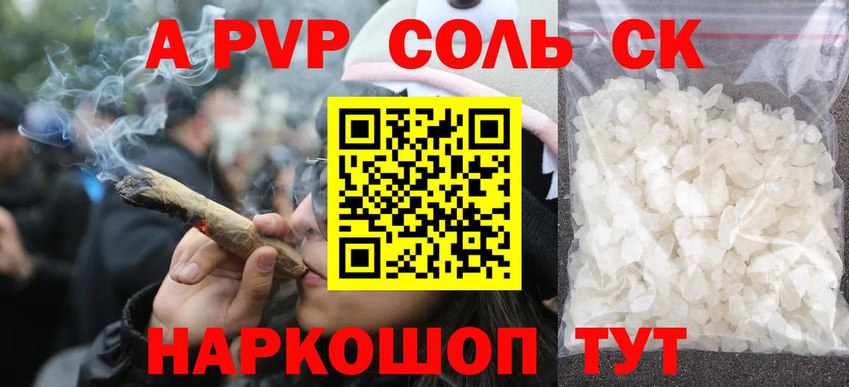 A-PVP VHQ Кемерово