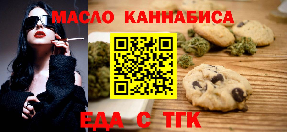 Cannafood конопля  Вход с VPN  Кемерово 