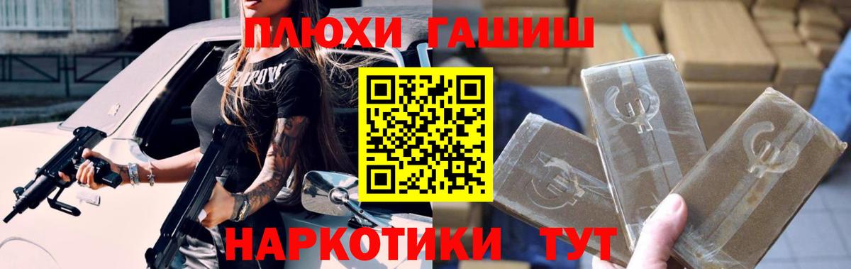 Кемерово  ГАШИШ гашик  Вход с VPN  Гашиш Изолятор 