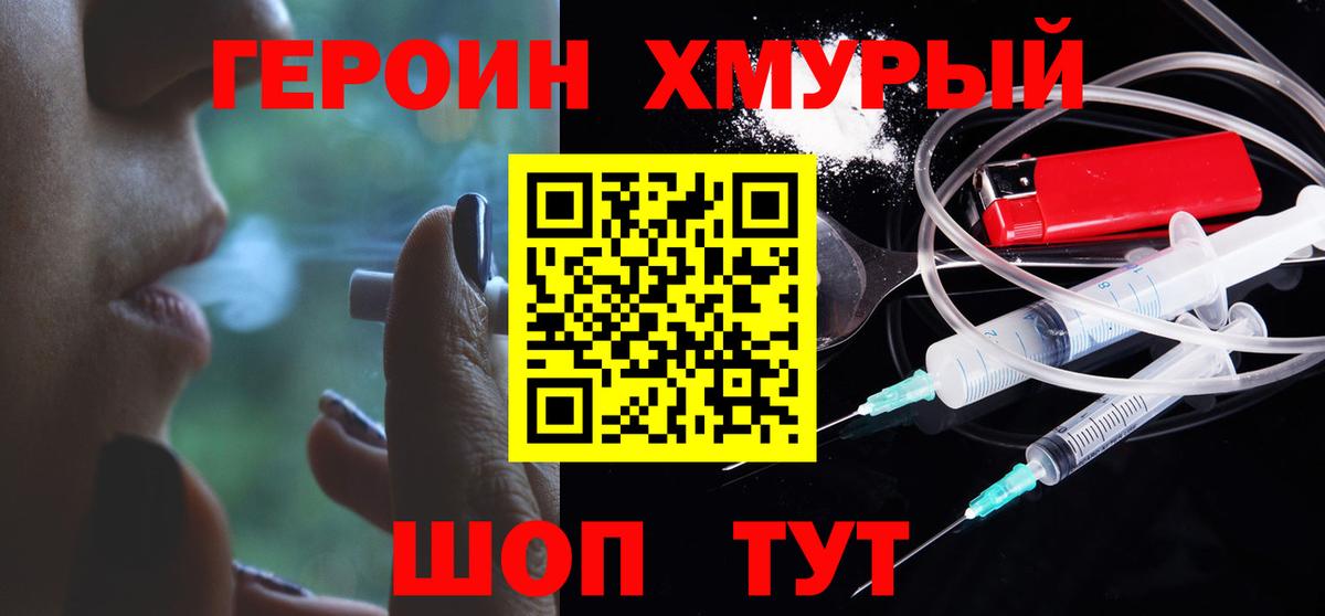 ГЕРОИН  Вход с VPN  Кемерово  ГЕРОИН Афган 