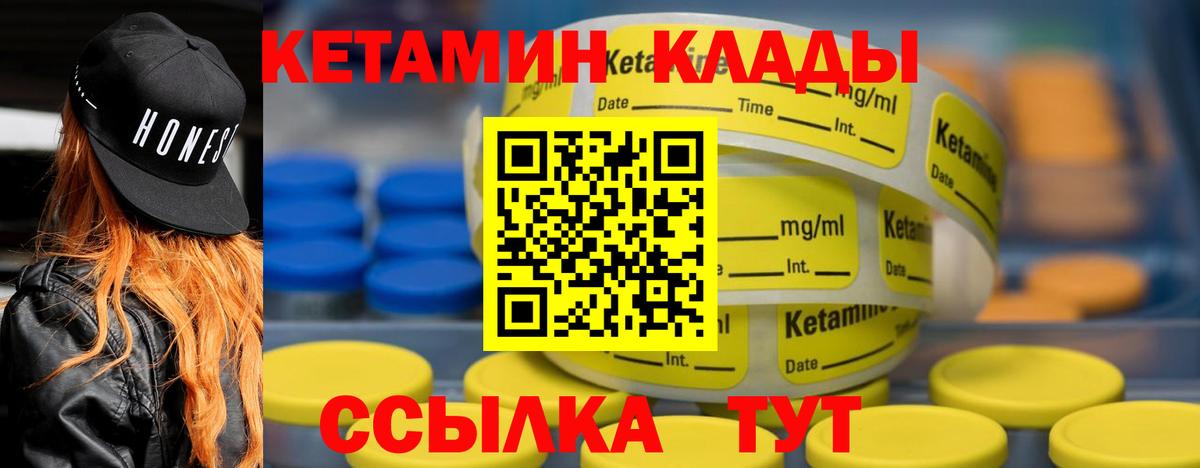 Кемерово  Кетамин VHQ  Вход с VPN 