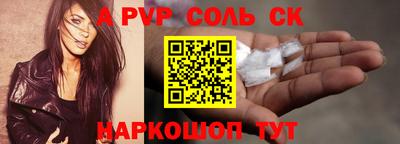a pvp Краснознаменск