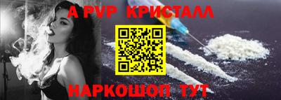 ALPHA-PVP Краснокаменск