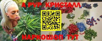 ALPHA-PVP Краснокаменск
