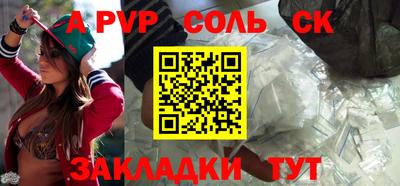 a pvp Краснознаменск