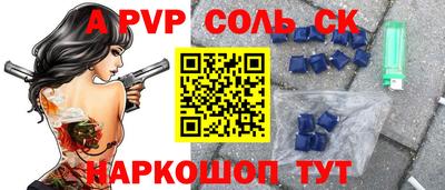ALPHA-PVP Краснокаменск