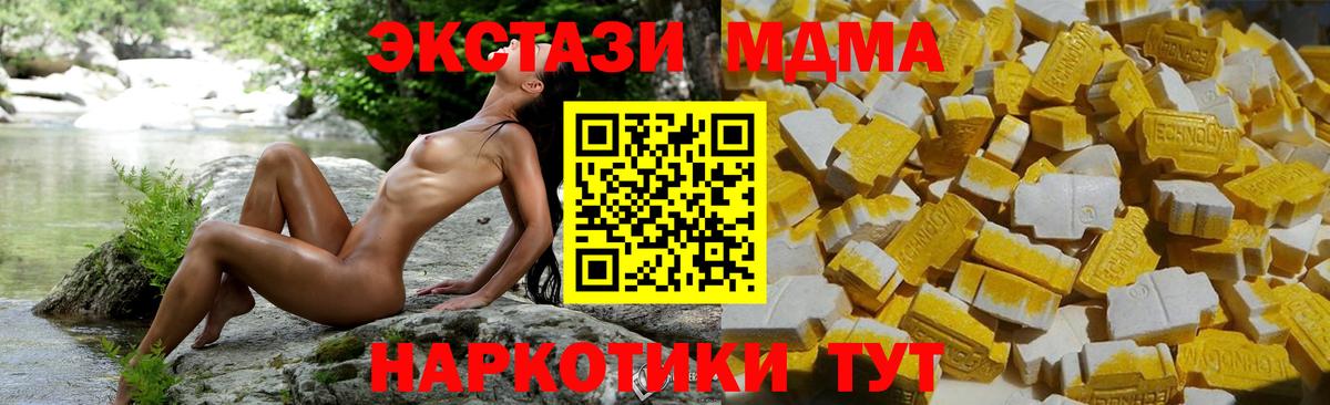 MDMA crystal  Вход с VPN  Кемерово 