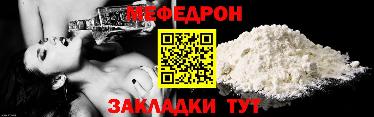 МЕФ  Мефедрон 4 MMC  Мефедрон  Кемерово  Вход с VPN  МЕФ VHQ 