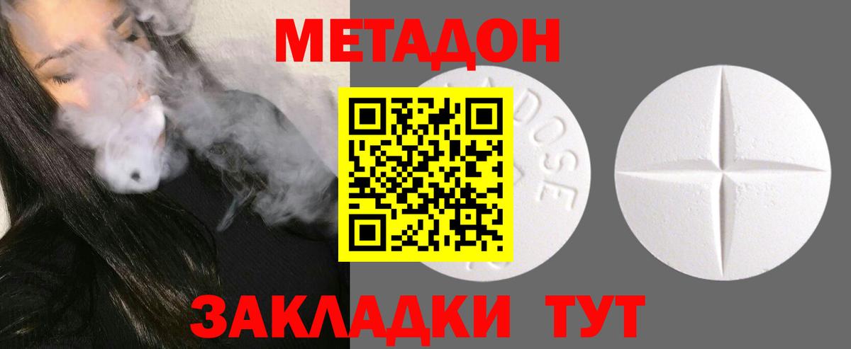 МЕТАДОН VHQ  hydra онион  Метадон methadone  Кемерово  Вход с VPN 