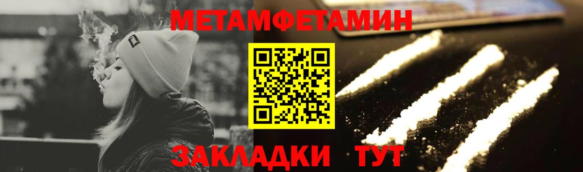 Метамфетамин кристалл  Вход с VPN  Кемерово 