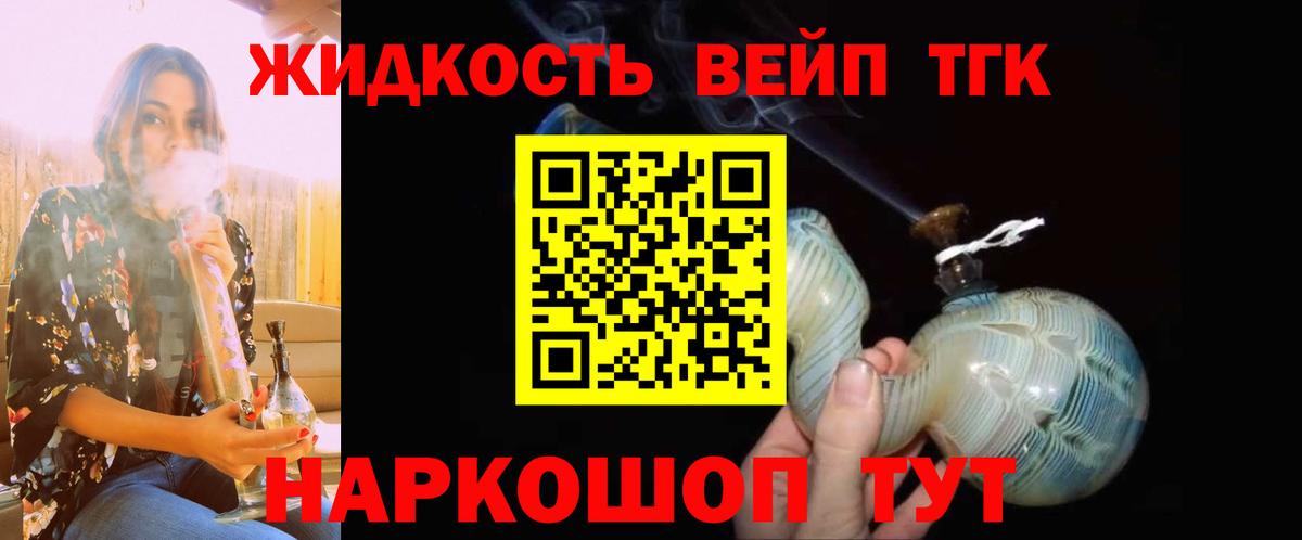 Дистиллят ТГК Wax  Вход с VPN  Кемерово 