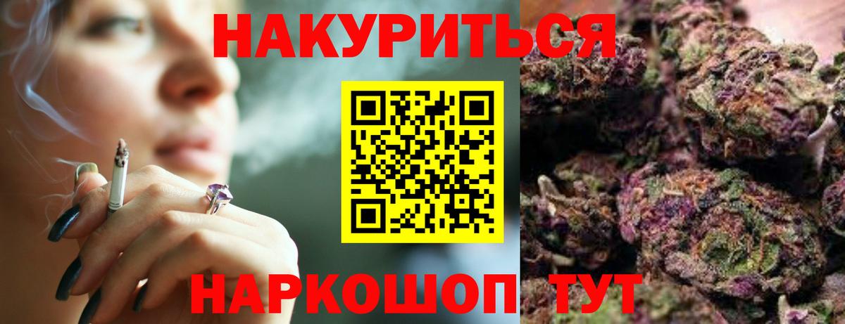 Конопля конопля Кемерово
